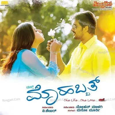 Mast Mohabbat Poster
