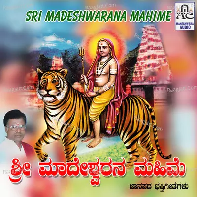 Sri Madeshwarana Mahime - M. Mahadevaswamy