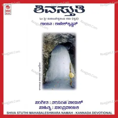 Shiva Stuthi (Mahabaleshwara Namah) Poster