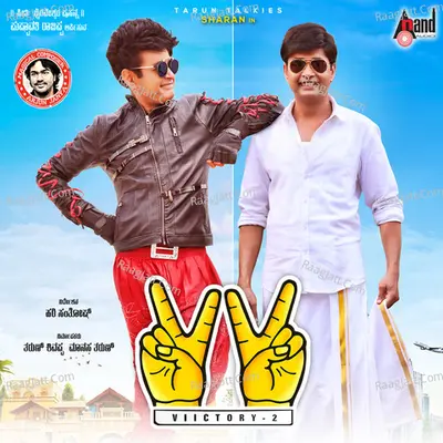 Viictory 2 Poster