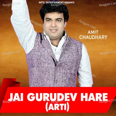 Jai Gurudev Hare(Arti)