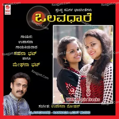 Olavadhare - Upasana Mohan