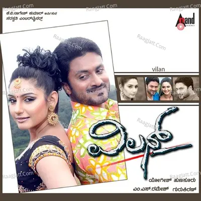 Villan - Malgudi Subha