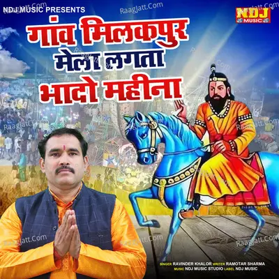 Gaon Milakpur Mela Lagta Bhado Mahina Cover