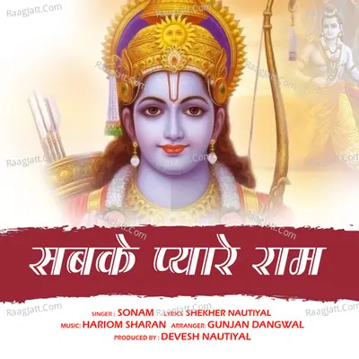 Sabke Pyare Ram
