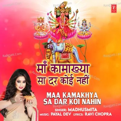 Maa Kamakhya Sa Dar Koi Nahin Cover