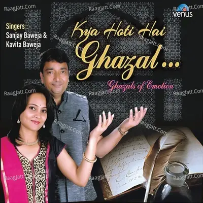 Kya Hoti Hai Ghazal Poster