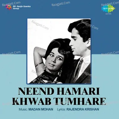 Neend Hamari Khwab Tumhare Poster