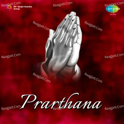 Prarthana - Usha Mangeshkar