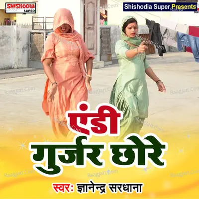 Andy gujjar chhore
