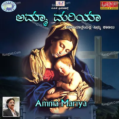 Amma Mariya - Single Cover