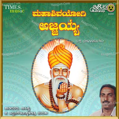 Mahashivayogi Ajjayya - Nanditha