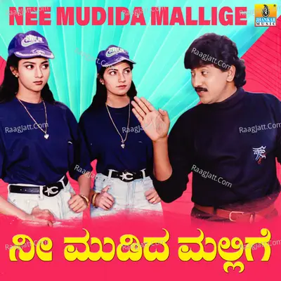 Nee Mudida Mallige Poster