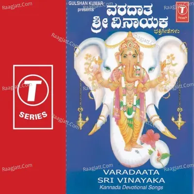 Varadaata Sri Vinayaka - Narasimha Naik