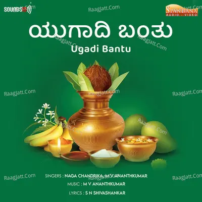 Naga Chandrika Image