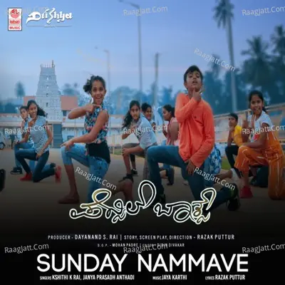 Sunday Nammave (From "Pencil Box") Cover
