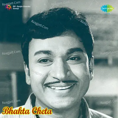Bhakta Cheta - Ghanatasala