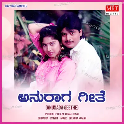 ANURAAGA GEETHE (Original Motion Picture Soundtrack) - upendra kumar