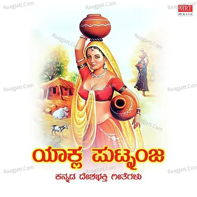 Yaakla Putnanja Poster