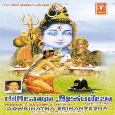 Gowrinatha Srikantesha - K. Yuvaraj