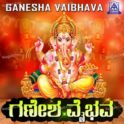 Ganesha Vaibhava - Narasimha Naik