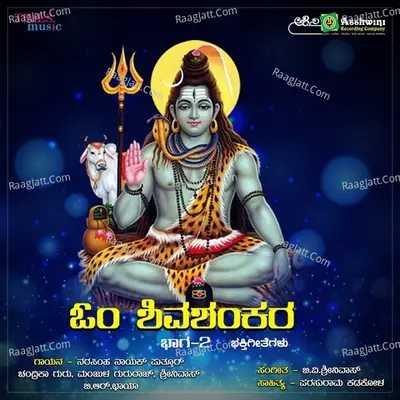 Om Shiva Shankara Part 2 - B.V.Srinivas