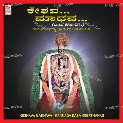 Keshava Madhava Poster