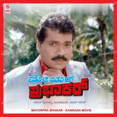 Mayor Prabhakar - Rathna Mala Prakash
