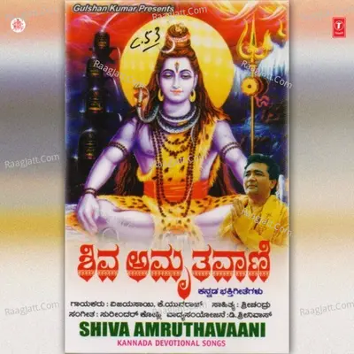 Shiva Amrithvani - Vijaysai