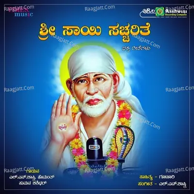 Sri Sai Saccharite - 