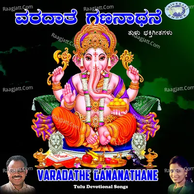 Varadathe Gananathane - Puttur Narasimha Nayak