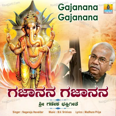 Gajanana Gajanana