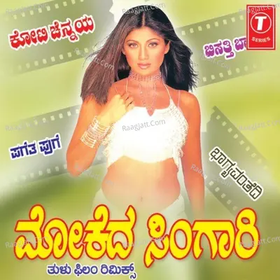 Mokeda Singari (Tulu Film Remix) - Narasimha Naik
