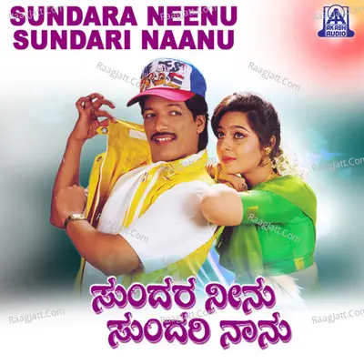 Sundara Neenu Sundara Naanu (Original Motion Picture Soundtrack) - Rajesh Ramanath