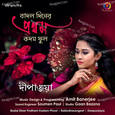 Badol Diner Pratham Kadam Phul - Single