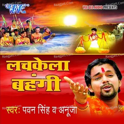 Lachkela Bahangi - Pawan Singh