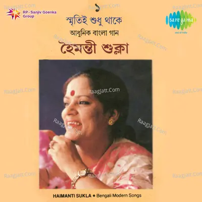 Haimanti Shukla - Smriti Sudhu Thakey Vol 2 - Haimanti Shukla