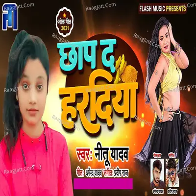 Chhap Da Haradiya Cover