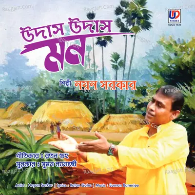 Nayan Sarkar