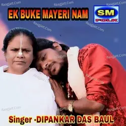 Dipankar Das Baul