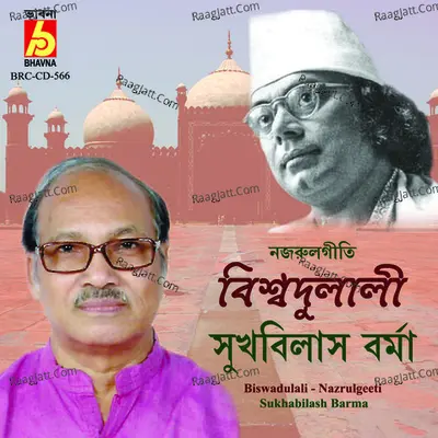 Biswadulali - Sukhbilash Barma