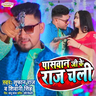 Paswan Ji Ke Raj Chali Cover