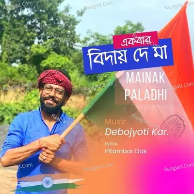 Mainak Paladhi Image