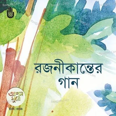 Rajanikantar Gaan Poster