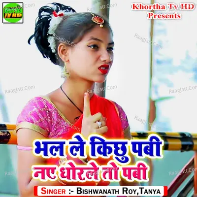 Bhal Le Kichhu Pabi Nai Dhorley To Pabi Cover