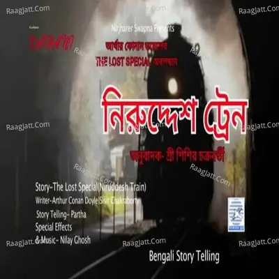 NIRUDDESH TRAIN Cover