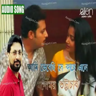 Ami Bhebechi Se Kache Ele Cover