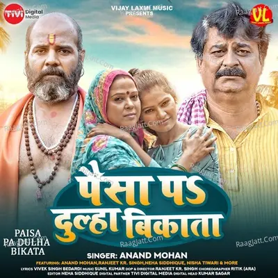 Anand Mohan Pandey