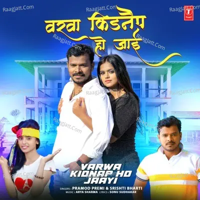 Varwa Kidnap Ho Jaayi Cover
