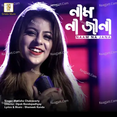 Manisha Chakravarty Image